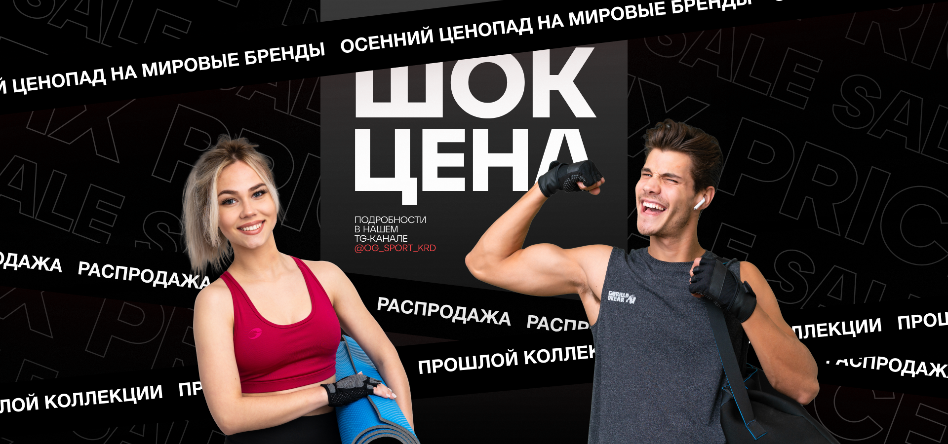 Ценопад