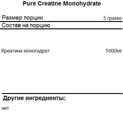 Nutriversum Creatine Monohydrate 300g.(bag)