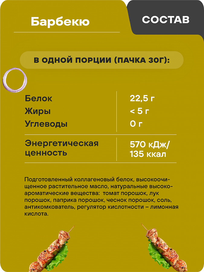 ВАУ протеиновые чипсы, 30г, "Барбекю"