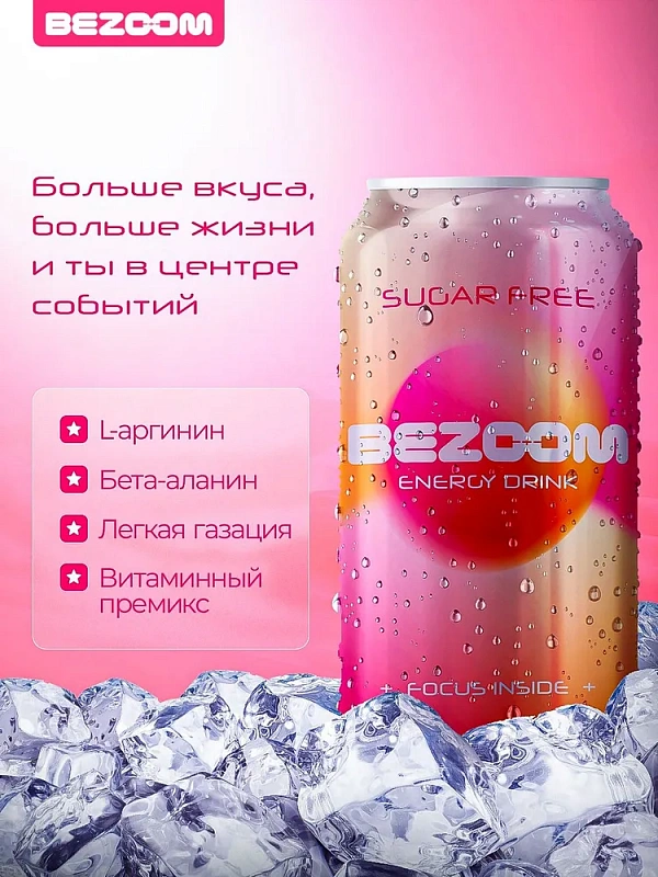 Bezoom напиток безалкогольный тонизирующий газированный со вкусом "Тутти Фрутти" 450 мл