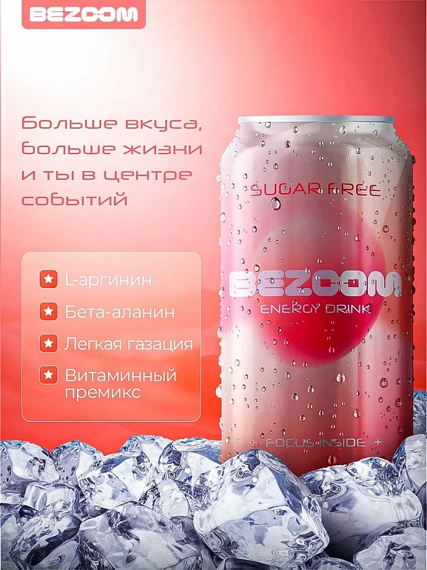 Bezoom напиток безалкогольный тонизирующий газированный со вкусом "Шампань Розе" 450 мл