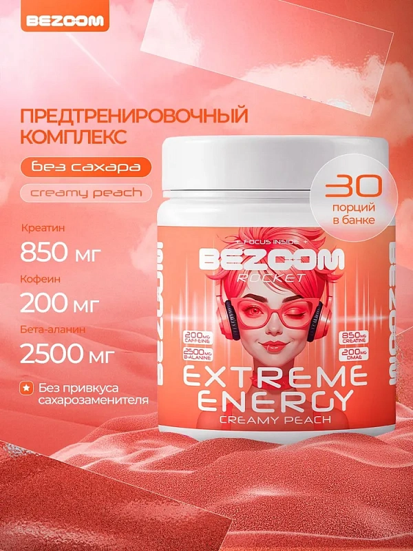 Bezoom Rocket предтренировочный комплекс со вкусом "Сливочный персик" (30 порций)