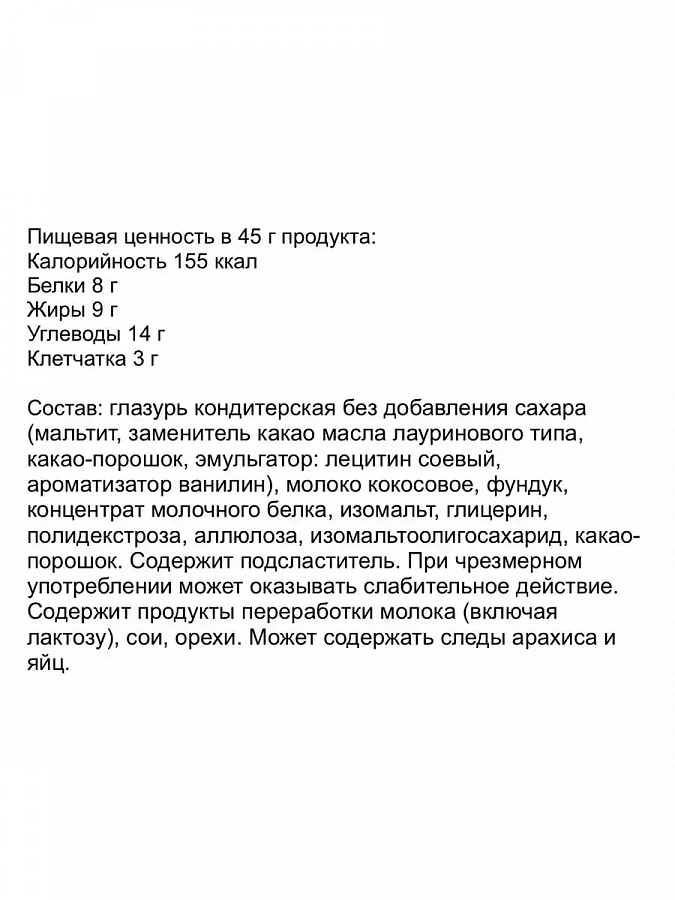 FitKit батончик Hazels 
